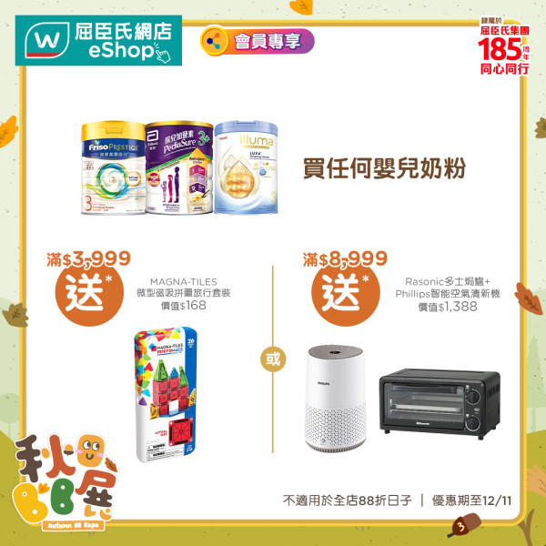 屈臣氏雙11優惠｜網店滿額送限定屈仔菲林相機！直播搶$1優惠/秋季BB展