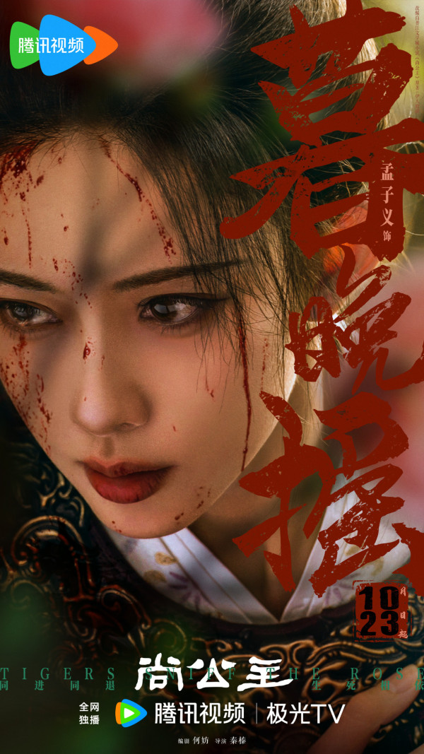 尚公主线上看|Disney+追剧日历及集数更新时间必看!胡杏儿演反派皇妹与孟子义对垒演技