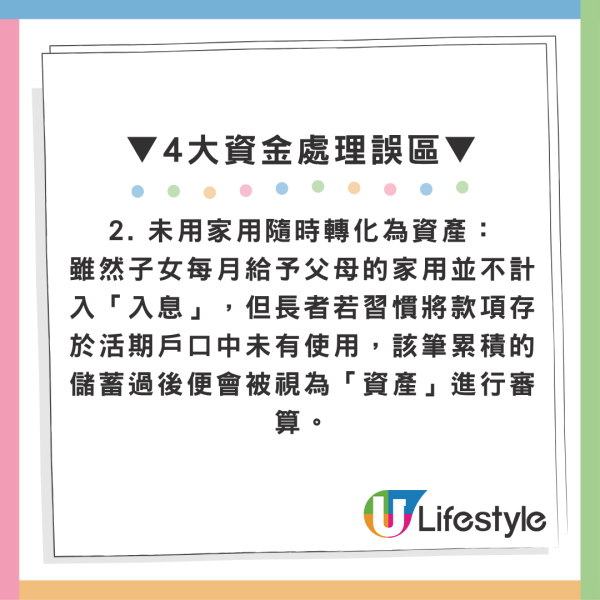 長生津明明合資格竟被秒拒？網民公開4大陷阱位極易中招：小心直接爆煲出局