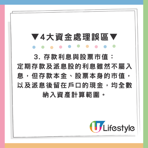 長生津明明合資格竟被秒拒？網民公開4大陷阱位極易中招：小心直接爆煲出局
