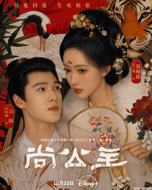 尚公主线上看|Disney+追剧日历及集数更新时间必看!胡杏儿演反派皇妹与孟子义对垒演技