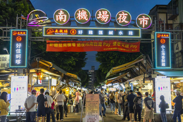 臺北市政府觀光傳播局官網