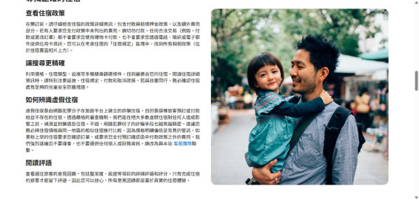 歐盟調查！Booking.com高排名酒店都可能假！教你訂房前辨認假酒店！