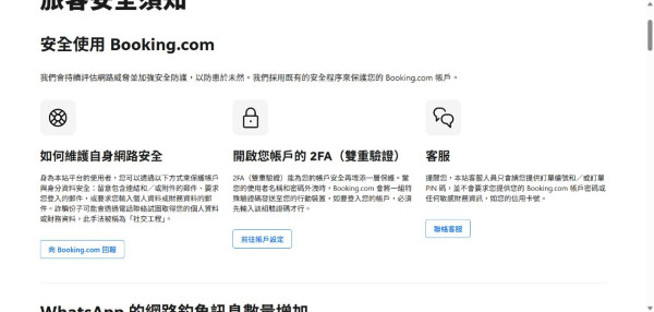歐盟調查！Booking.com高排名酒店都可能假！教你訂房前辨認假酒店！
