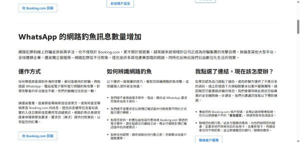 歐盟調查！Booking.com高排名酒店都可能假！教你訂房前辨認假酒店！