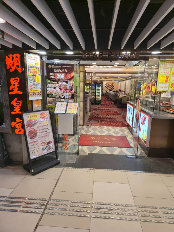 酒樓結業潮｜明星海鮮酒家1年狂執4分店！結業潮持續街坊投訴區內無茶飲