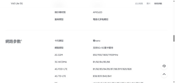 vivo V60 Lite 5G 手機減價！僅$2,048！256GB+6.77吋大螢幕