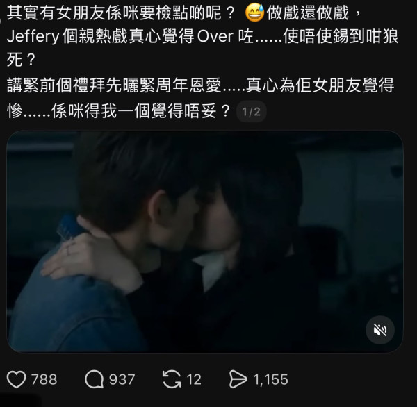 地狱大状｜魏浚笙肉紧激吻林恺铃！竟被指不顾女友感受 Jeffrey霸气反击获逾两万网友赞爆