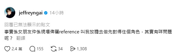 地狱大状｜魏浚笙肉紧激吻林恺铃！竟被指不顾女友感受 Jeffrey霸气反击获逾两万网友赞爆