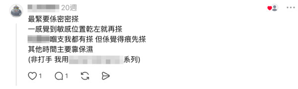 又痒又痛点断尾？Threads网友大吐湿疹复发之苦！网民热议3大自救招数，最有效原来是“改善呢样嘢”？