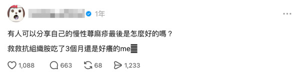 又痒又痛点断尾？Threads网友大吐湿疹复发之苦！网民热议3大自救招数，最有效原来是“改善呢样嘢”？