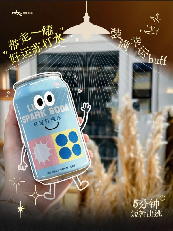 圖片來源:小紅書@深圳万象前海 深圳萬象前海萬聖節快閃活動!30+微醺酒類攤位、變裝派對、月亮便利店限時營業