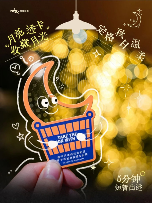 圖片來源:小紅書@深圳万象前海 深圳萬象前海萬聖節快閃活動!30+微醺酒類攤位、變裝派對、月亮便利店限時營業