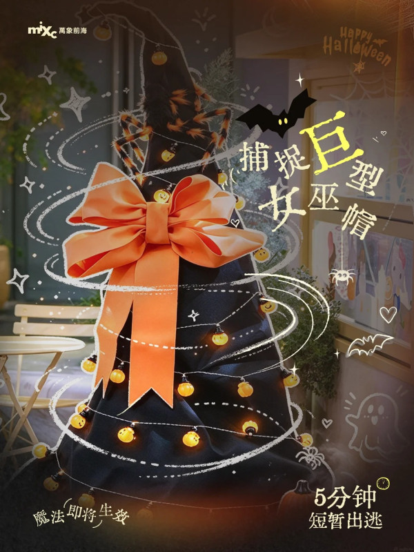 圖片來源:小紅書@深圳万象前海 深圳萬象前海萬聖節快閃活動!30+微醺酒類攤位、變裝派對、月亮便利店限時營業