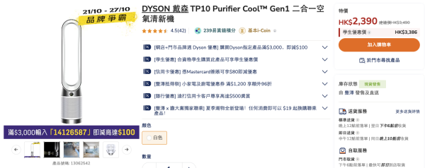 豐澤限時勁減低至53折!一連7日!Dyson洗地機直減$1000!LG雪櫃/空氣清新機/洗衣機$999起