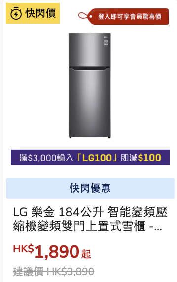 豐澤限時勁減低至53折！一連7日！Dyson洗地機直減$1000！LG雪櫃/空氣清新機/洗衣機$999起