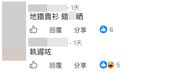 網民分店結業原因：平都唔會買。（截圖：Facebook@全港店舖執笠結業消息 關注組）