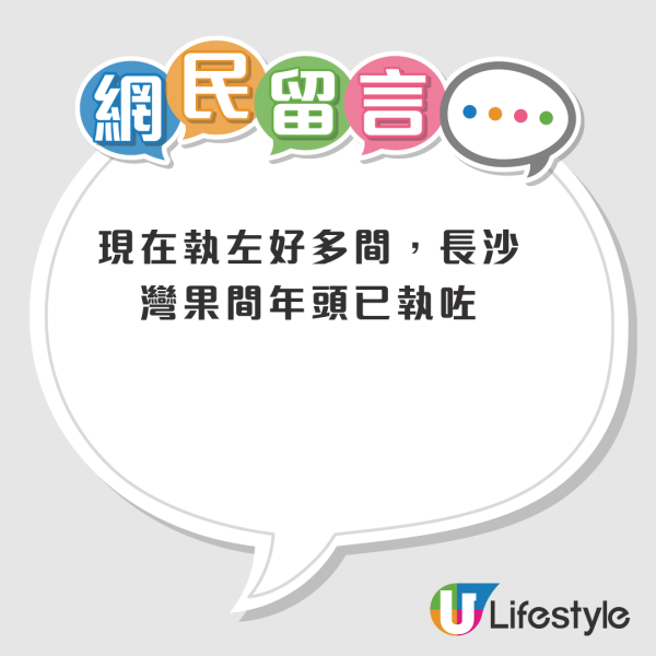 结业潮｜27年服装店Lady Story观塘站店结业！最后五天清货 2件$120！全盛期拥有超过10间分店