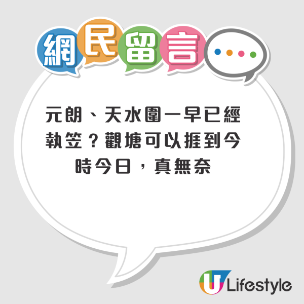 结业潮｜27年服装店Lady Story观塘站店结业！最后五天清货 2件$120！全盛期拥有超过10间分店