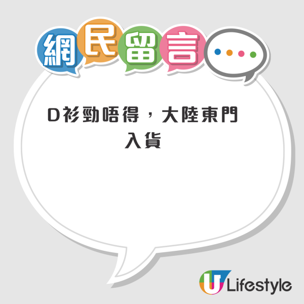 结业潮｜27年服装店Lady Story观塘站店结业！最后五天清货 2件$120！全盛期拥有超过10间分店