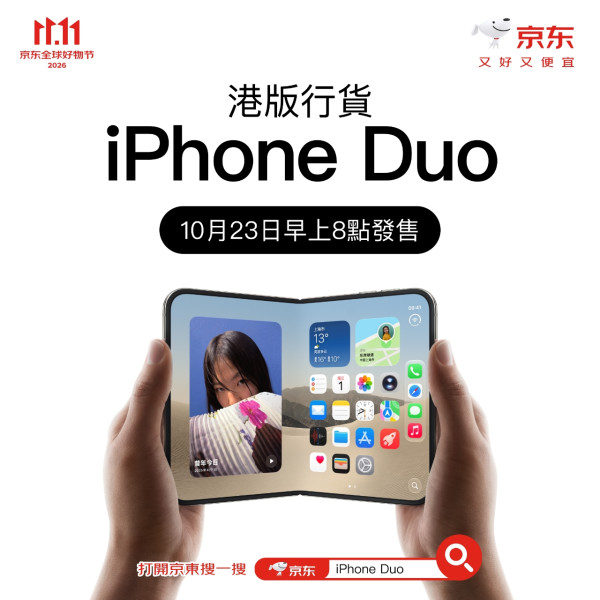 京東11.11優惠低至5折！熱門商品$11起/推最快即日送達服務