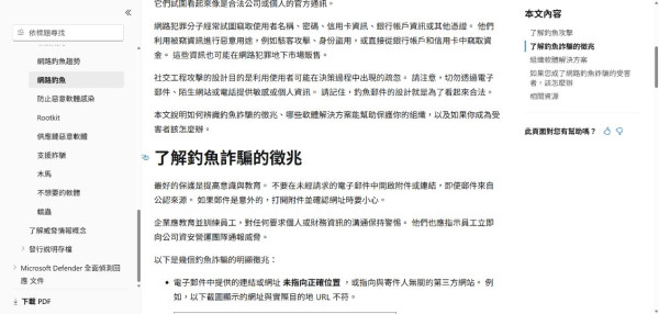 朋友電郵就可信？PDF文件連結都可以有陷阱！隨時洩露私人資料！教你核實真文件連結