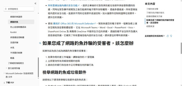 朋友電郵就可信？PDF文件連結都可以有陷阱！隨時洩露私人資料！教你核實真文件連結