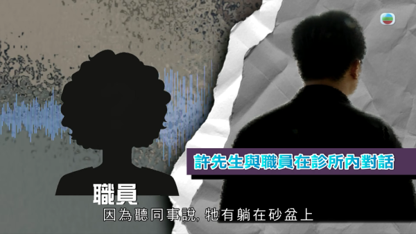 深水埗獸醫診所驚爆無牌行醫黑幕 布偶貓絕育後慘死  絕密錄音揭誤將膀胱當子宮切除