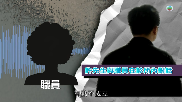 深水埗獸醫診所驚爆無牌行醫黑幕 布偶貓絕育後慘死  絕密錄音揭誤將膀胱當子宮切除