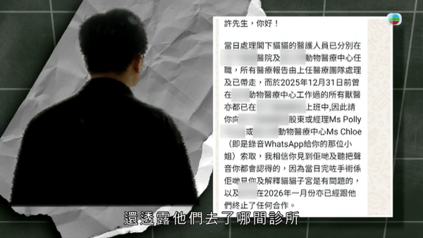深水埗獸醫診所驚爆無牌行醫黑幕 布偶貓絕育後慘死  絕密錄音揭誤將膀胱當子宮切除