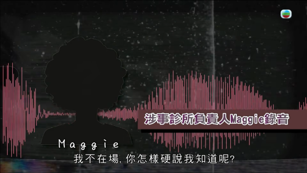 深水埗獸醫診所驚爆無牌行醫黑幕 布偶貓絕育後慘死  絕密錄音揭誤將膀胱當子宮切除