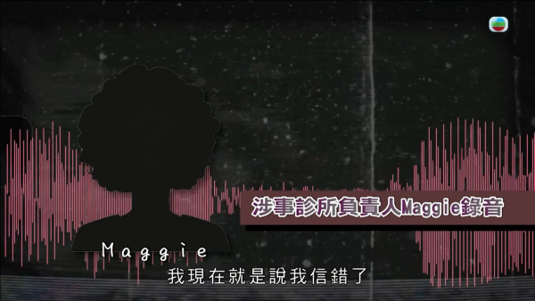 深水埗獸醫診所驚爆無牌行醫黑幕 布偶貓絕育後慘死  絕密錄音揭誤將膀胱當子宮切除