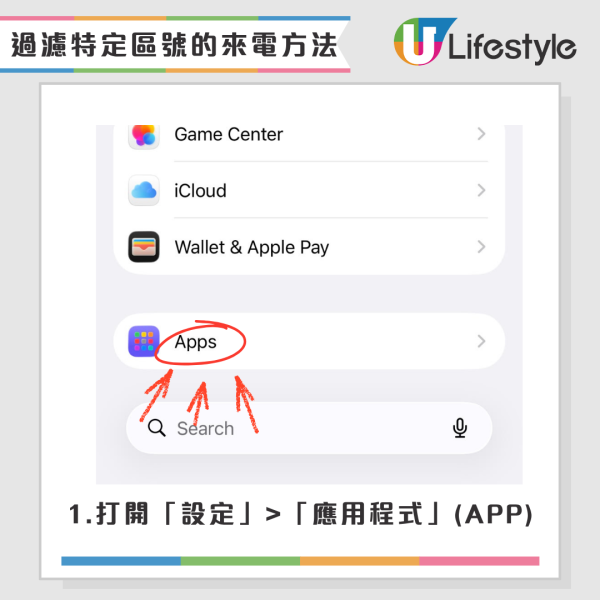 每日幾十個+86電話煩到爆？網傳iPhone隱藏設定一鍵封鎖內地來電 港人實測提醒1細節揭真實效果
