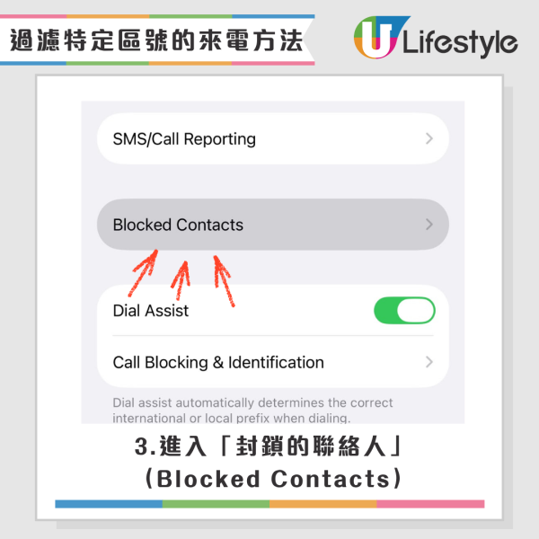 每日幾十個+86電話煩到爆？網傳iPhone隱藏設定一鍵封鎖內地來電 港人實測提醒1細節揭真實效果