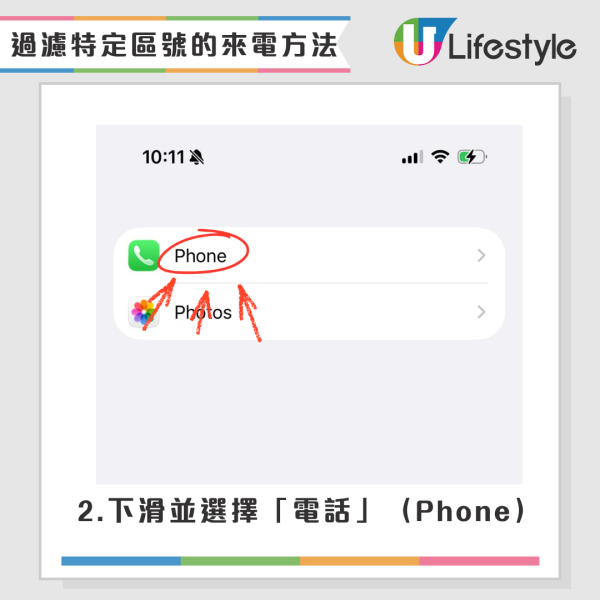 每日幾十個+86電話煩到爆？網傳iPhone隱藏設定一鍵封鎖內地來電 港人實測提醒1細節揭真實效果