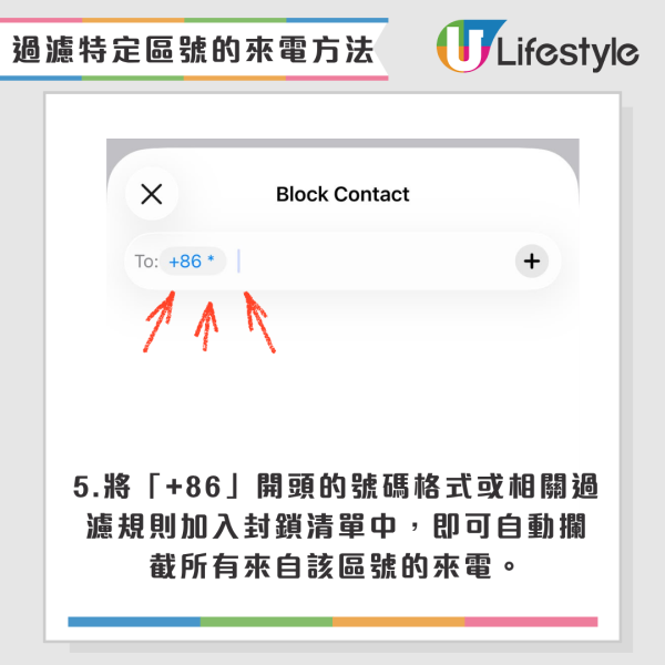 每日幾十個+86電話煩到爆？網傳iPhone隱藏設定一鍵封鎖內地來電 港人實測提醒1細節揭真實效果