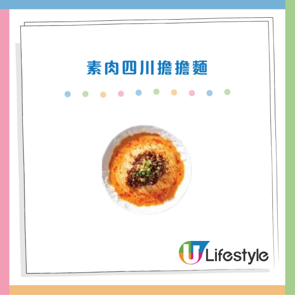 上海姥姥限時優惠｜全線素菜一律7折！必食素肉擔擔麵／全線分店堂食適用
