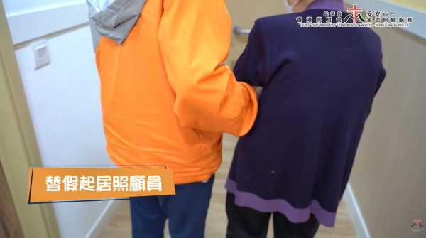 香港基督教女青年会“照护易” 护送及陪诊服务（图片来源：香港基督教女青年会）