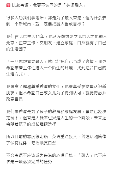港漂來港2個月小紅書發文 拒學廣東話及繁體字 稱「非生活必需」引網民熱議 