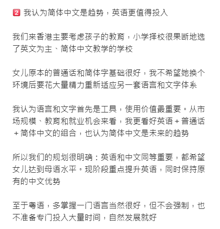 港漂來港2個月小紅書發文 拒學廣東話及繁體字 稱「非生活必需」引網民熱議 