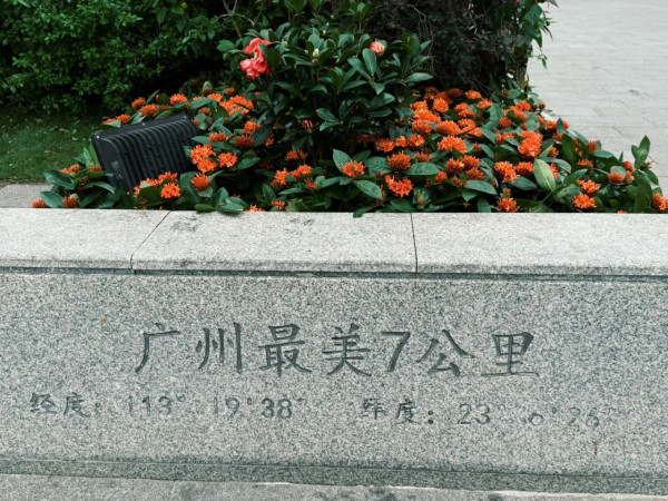 圖片來源:小紅書@路人甲的朋友 港人北上廣州隱藏版玩法!搭海珠有軌電車漫遊珠江 6.9元玩盡「最美7.7公里」沿線地標