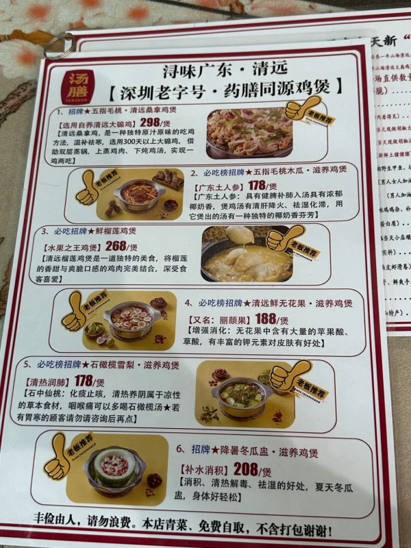 湯膳·脆皮爽雞煲(圖片來源:小紅書@黑猫一定是警长吗) 深圳超人氣地道桑拿雞餐廳8間推介 龍華隱世小店/精華滋補雞湯/首創牛肝菌桑拿雞 附地址交通