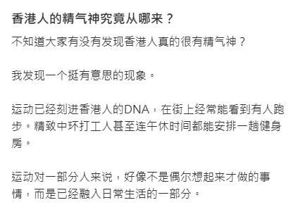 圖片來源:小紅書@JOLIE 內地人熱議港人「精氣神」極佳 歸納4大生活習慣! 中環白領午休愛做一事?