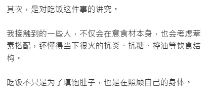 圖片來源:小紅書@JOLIE 內地人熱議港人「精氣神」極佳 歸納4大生活習慣! 中環白領午休愛做一事?