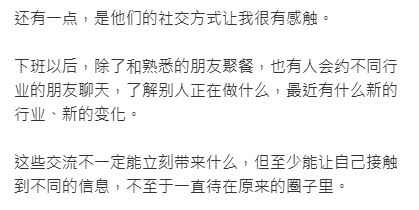 圖片來源:小紅書@JOLIE 內地人熱議港人「精氣神」極佳 歸納4大生活習慣! 中環白領午休愛做一事?