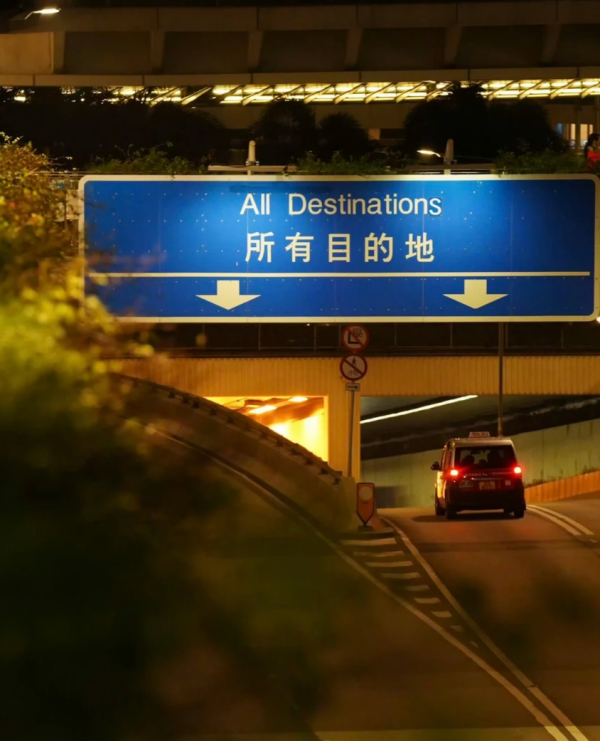 內地司機稱6句香港路牌治好精神內耗 最戳心是「只准向前」 網民:霸道裡帶著溫柔的人生叮囑