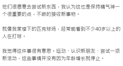 圖片來源:小紅書@JOLIE 內地人熱議港人「精氣神」極佳 歸納4大生活習慣! 中環白領午休愛做一事?
