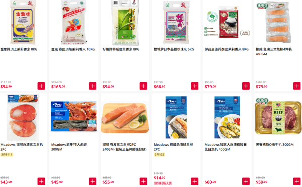 惠康雙11優惠｜惠康網店雙11大折日 全場88折再狂送$200優惠券