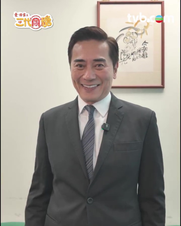 三代同糖｜樊亦敏欧瑞伟下周一强势登场！头两集疯狂变装7个造型造型抢先看
