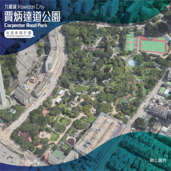 九龍城2大新公園!賈炳達道公園雙層架空單車徑 橋底無懼日曬雨淋+打鼓嶺道花園